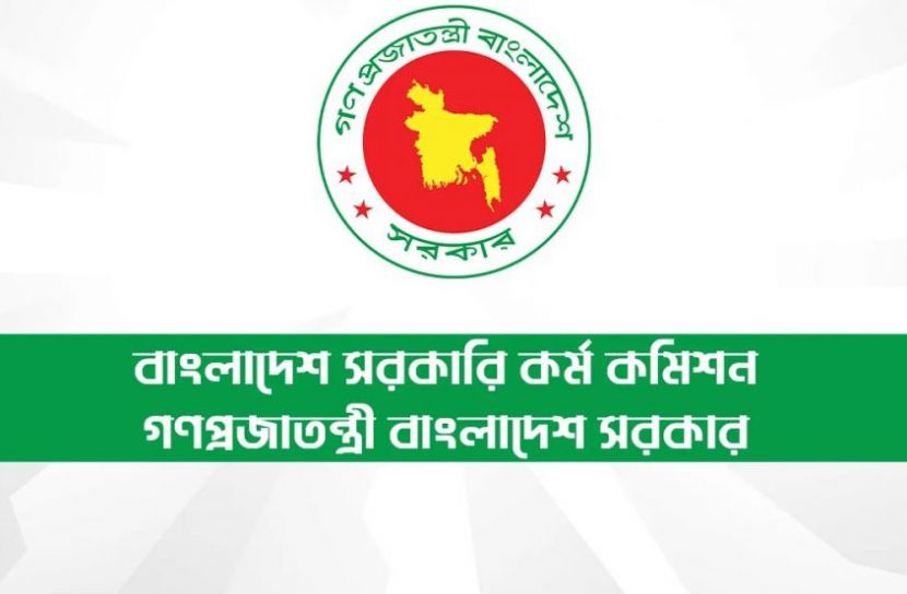 ৪৪তম বিসিএস: স্থগিত ৬ প্রার্থীর নন-ক্যাডার মনোনয়ন নিশ্চিত, ১ জনের বাতিল