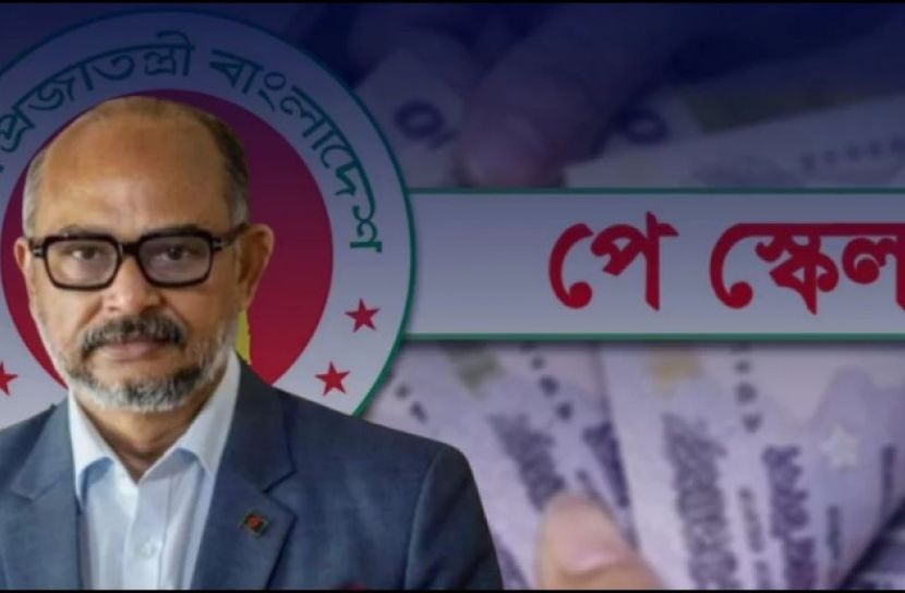 পে স্কেল বাস্তবায়ন নিয়ে সবশেষ যে তথ্য জানা গেল