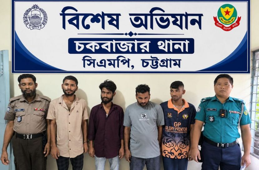 চকবাজারে ছয় 'পেশাদার ছিনতাইকারী' গ্রেপ্তার
