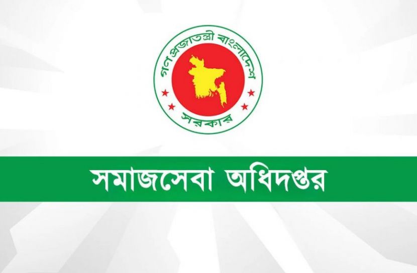 সমাজসেবা অধিদপ্তরের ক্ষুদ্রঋণ কর্মসূচিতে ১৪ কোটি ৭৯ লাখ টাকা বরাদ্দ