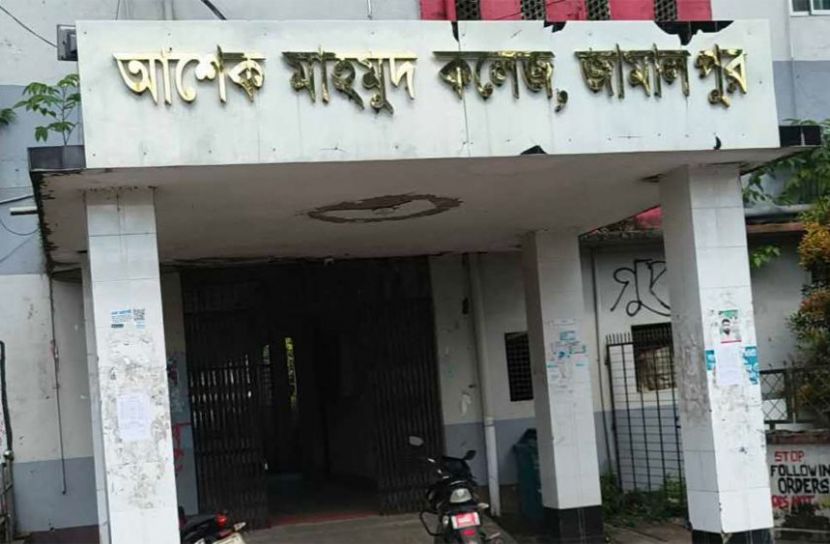 আশেক মাহমুদ কলেজ কেন্দ্রের কমিটি , অধ্যক্ষকে শোকজ