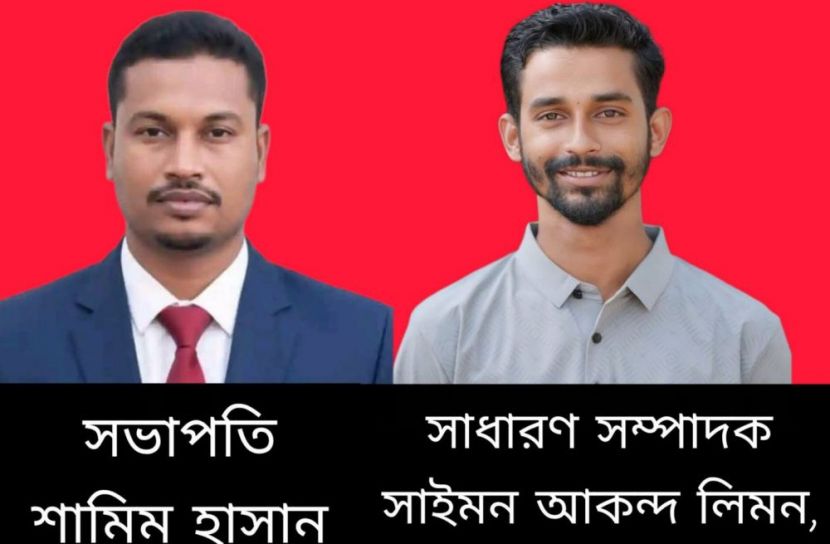 মদনে ছাত্র  দলের কমিটি গঠন  ‎