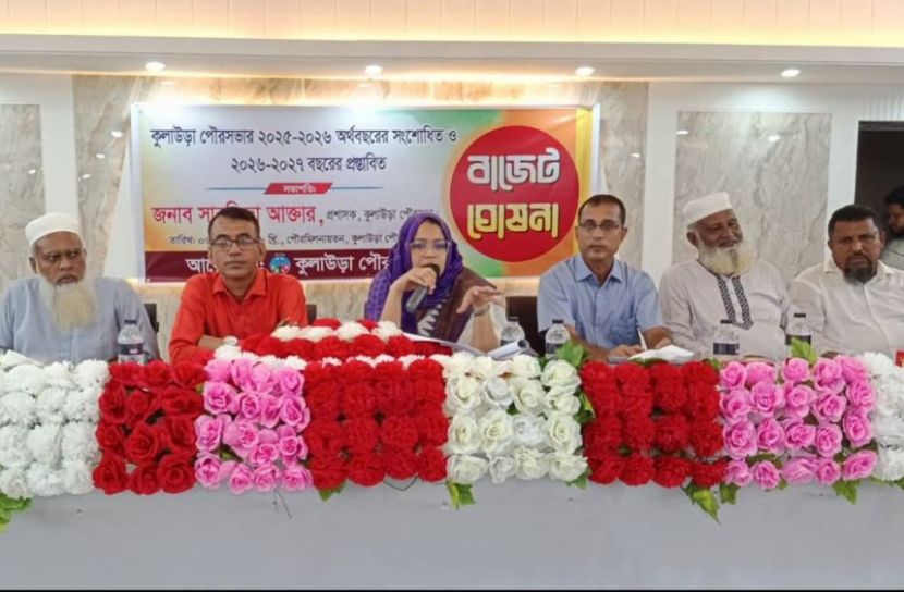 কুলাউড়া পৌরসভার বাজেট ঘোষণা