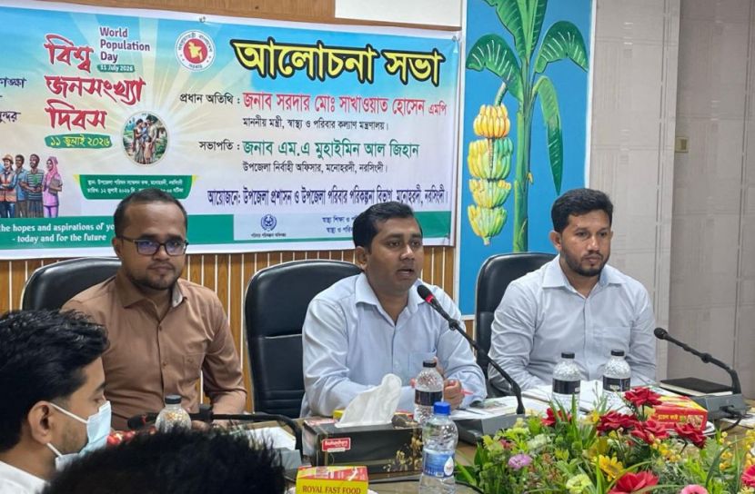 বিশ্ব জনসংখ্যা দিবস-২০২৬ উপলক্ষে মনোহরদীতে আলোচনা সভা অনুষ্ঠিত