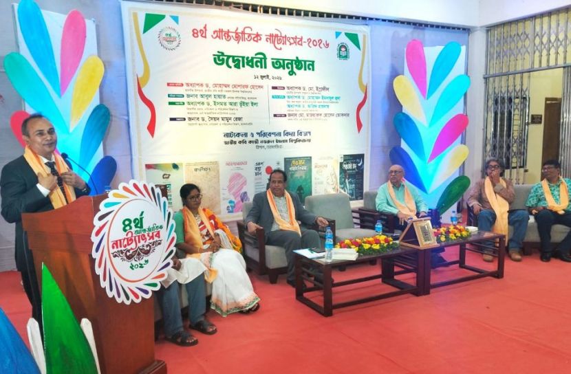 নজরুল বিশ্ববিদ্যালয়ে ৪র্থ আন্তর্জাতিক নাট্যোৎসব শুরু