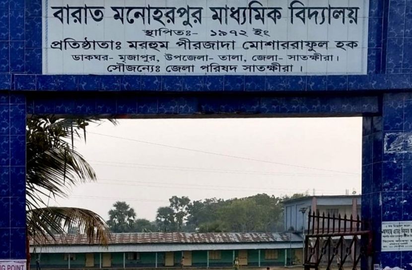 বারাত মনোহরপুর স্কুলে কমিটি নিয়ে বিতর্ক