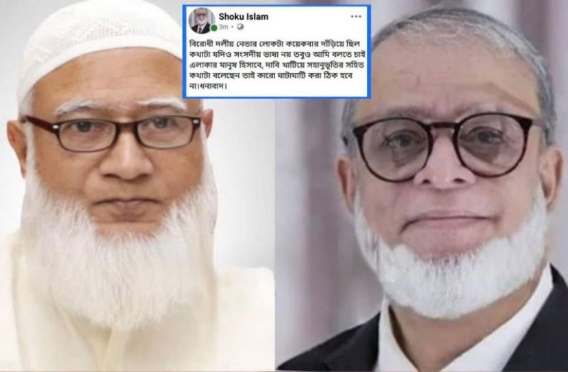 বিরোধী দলীয় নেতাকে নিয়ে  কুলাউড়ার এমপির ফেসবুক পোস্ট