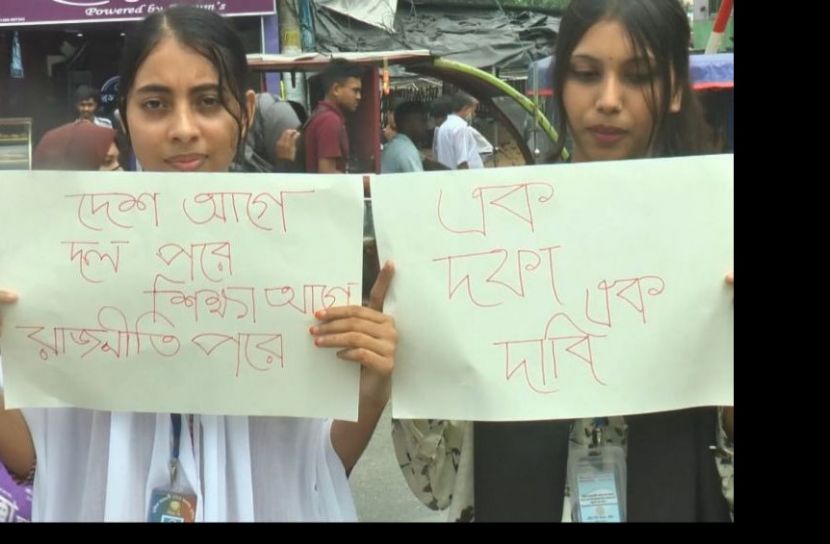 শিক্ষামন্ত্রীর পদত্যাগের দাবিতে কুষ্টিয়ায় শিক্ষার্থীদের সড়ক অবরোধ