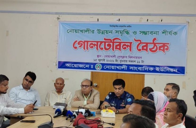 নোয়াখালীর উন্নয়ন-সমৃদ্ধি নিয়ে বৈঠক