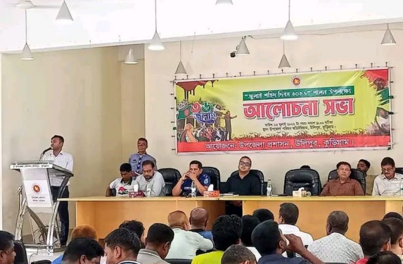 উলিপুরে ‘জুলাই শহীদ দিবস-২০২৬’ উপলক্ষে আলোচনা সভা