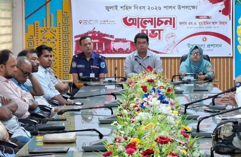মনোহরদীতে শহীদ জুলাই দিবস পালিত