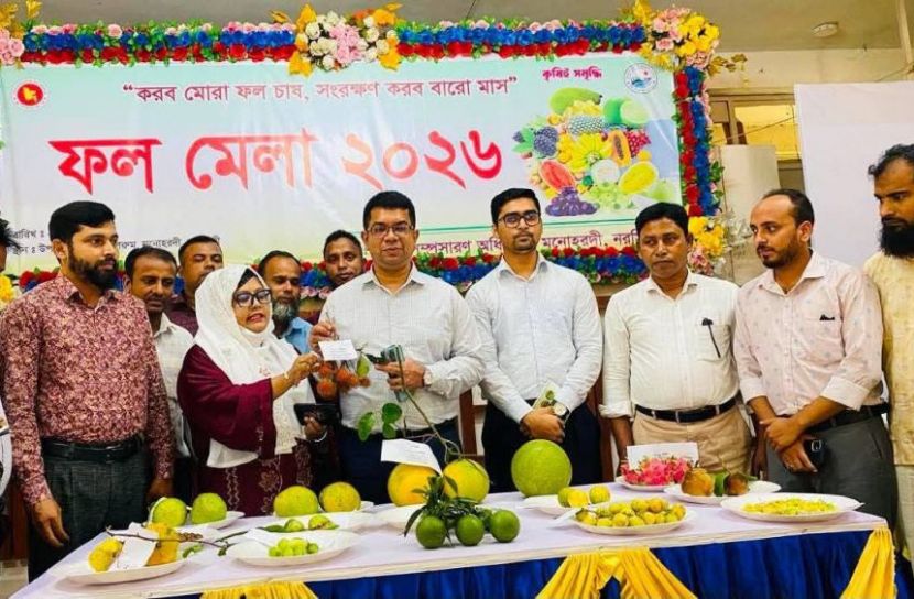 তিন দিনব্যাপী ফল মেলার উদ্বোধন