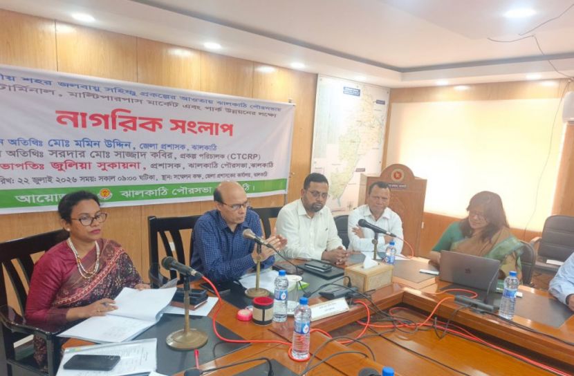 ঝালকাঠি পৌরসভায় নাগরিক সংলাপ 
