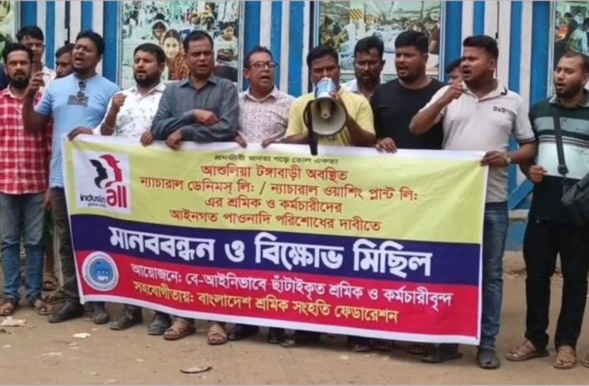 আশুলিয়ায় বকেয়া বেতন ও অবৈধ ছাঁটায়ের প্রতিবাদে মানববন্ধন