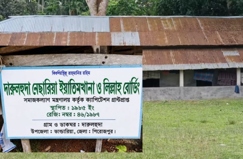 পিরোজপুর এতিমখানায় সরকারি অর্থ নিয়ে বিতর্ক
