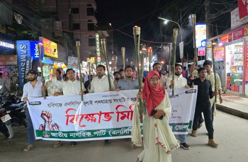 ছবি: আমার বাঙলা