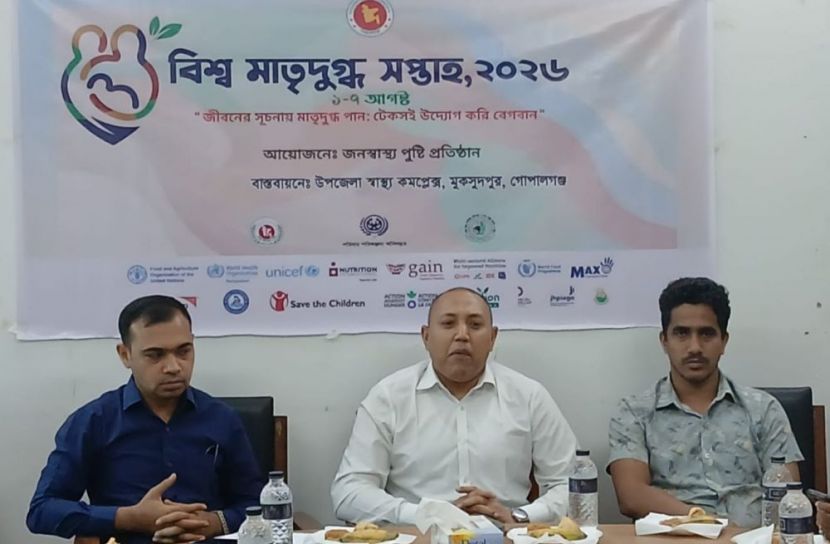 মুকসুদপুরে বিশ্ব মাতৃদুগ্ধ সপ্তাহ উপলক্ষে আলোচনা সভা