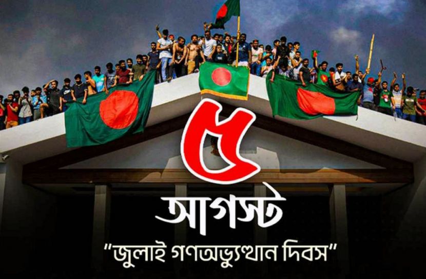 সংগৃহিত ছবি