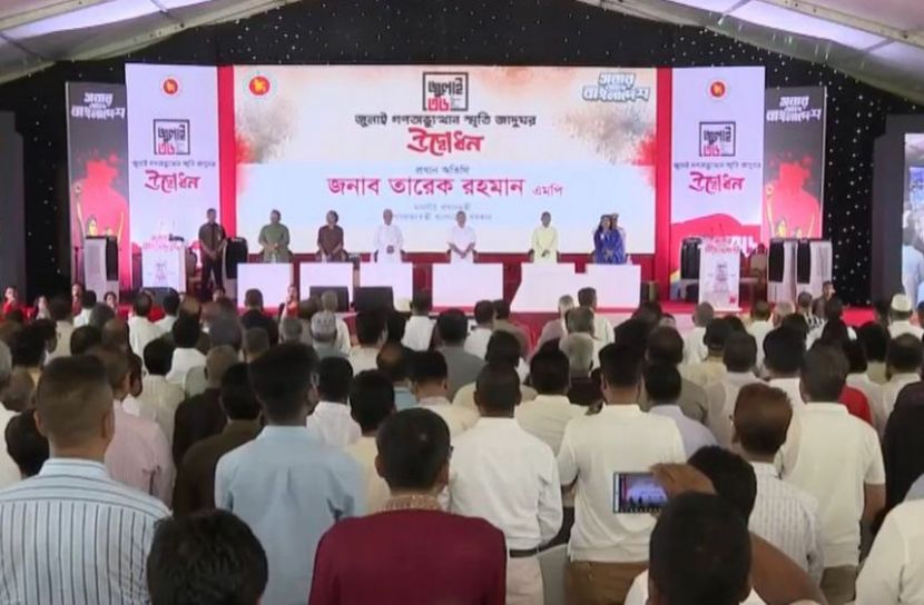 জুলাই স্মৃতি জাদুঘর উদ্বোধন করলেন প্রধানমন্ত্রী