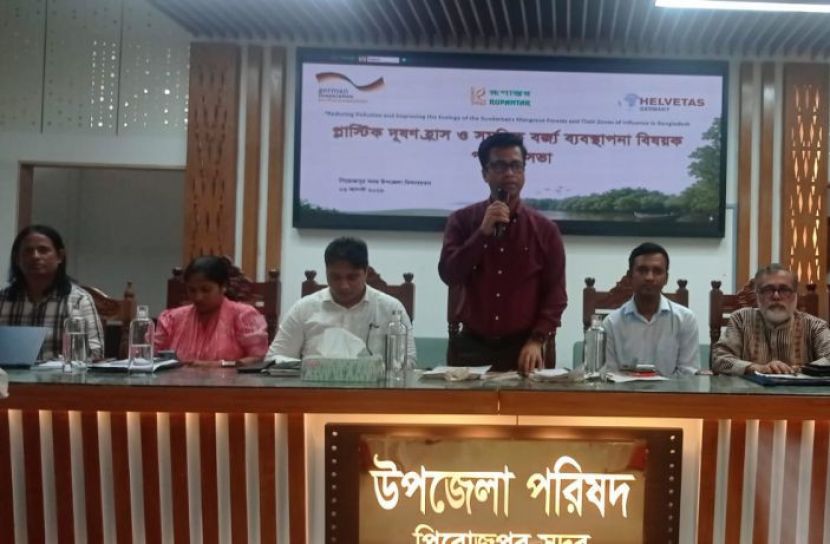 সুন্দরবন রক্ষায় পিরোজপুরে পরামর্শ সভা