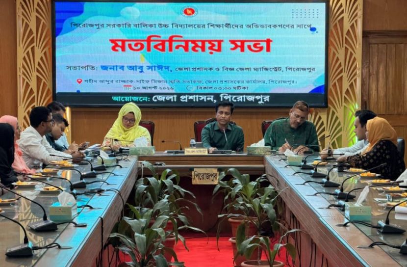 পিরোজপুর বালিকা বিদ্যালয়ে অভিভাবক মতবিনিময়