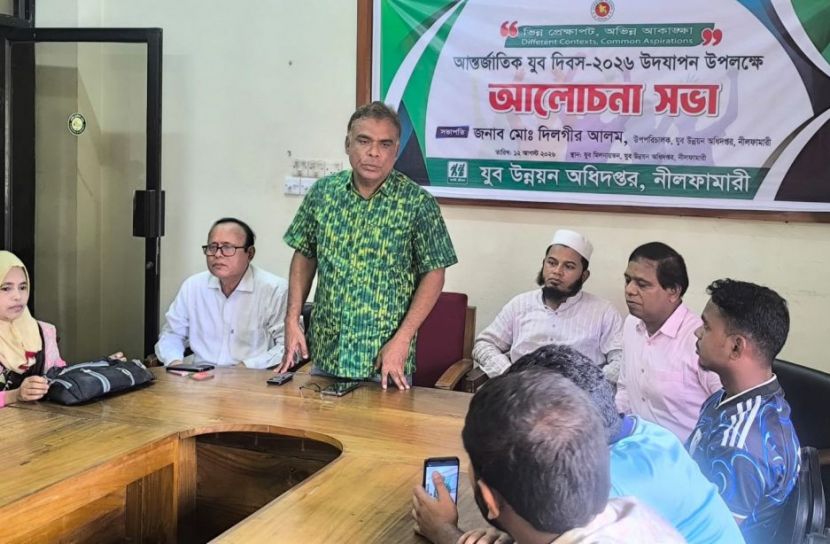 নীলফামারীতে যুব দিবস পালন