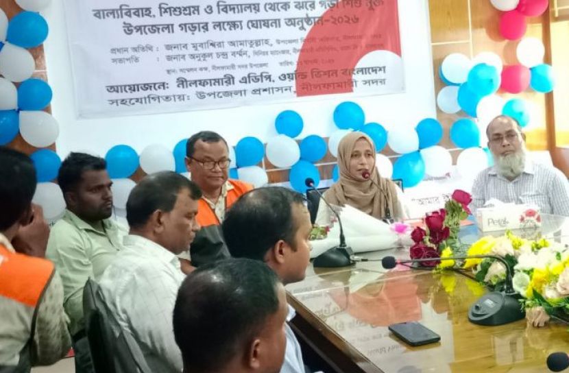 বাল্যবিবাহ ও শিশুশ্রমমুক্ত উপজেলা হবে নীলফামারী সদর