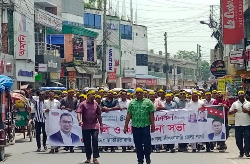 নীলফামারীতে স্বেচ্ছাসেবক দলের প্রতিষ্ঠাবার্ষিকী পালন