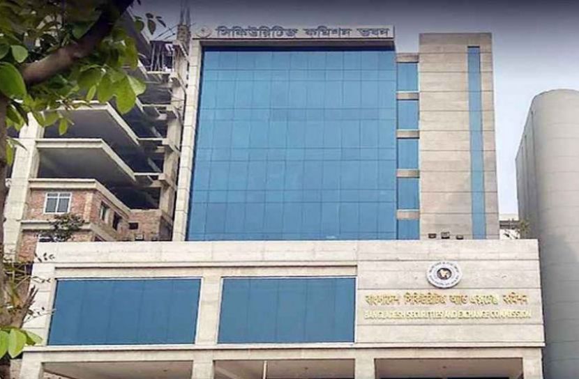 বিএসইসির ১৭ কর্মকর্তাকে বাধ্যতামূলক অবসর