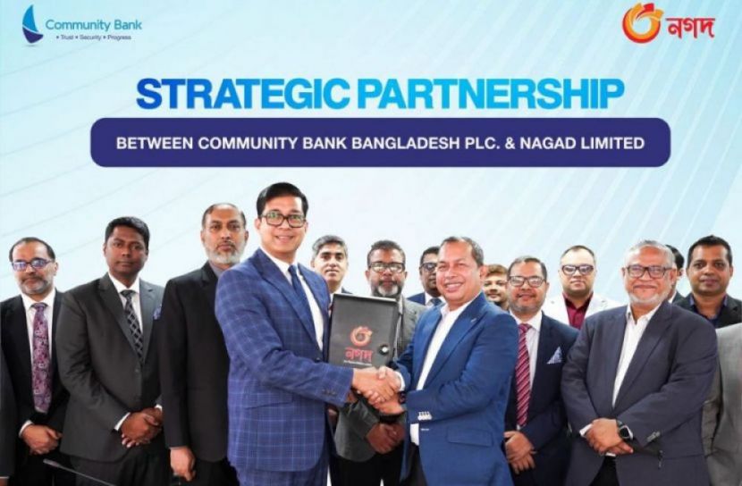 কমিউনিটি ব্যাংক-নগদ অংশীদারিত্বে নতুন সুযোগ