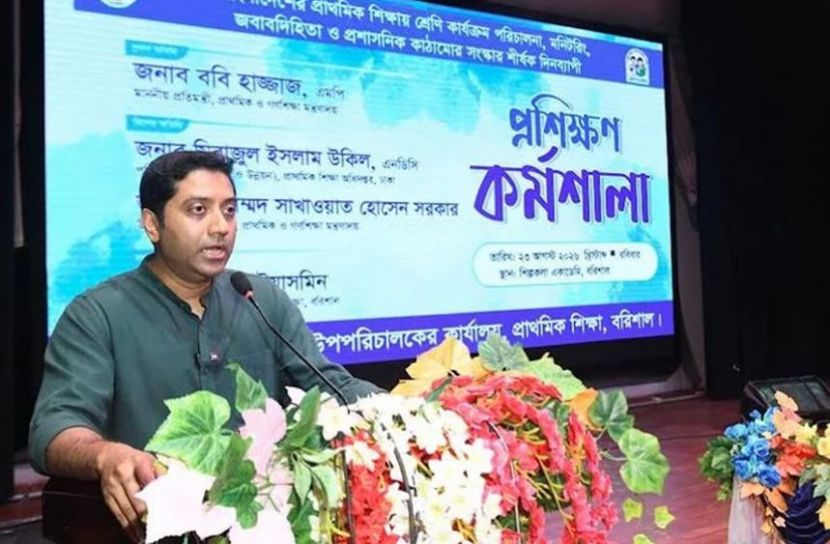 প্রাথমিক শিক্ষায় আসছে নতুন নীতিমালা