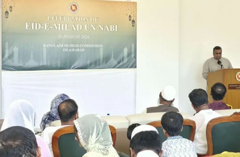 ইসলামাবাদে ঈদে মিলাদুন্নবী উদযাপন