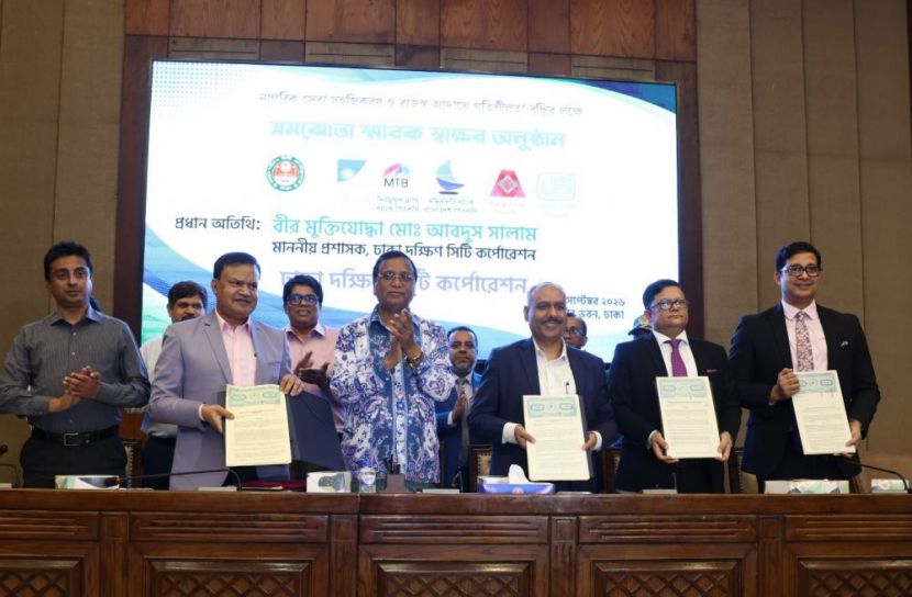 নাগরিক সেবা সহজ করতে জনতা ব্যাংক-ডিএসসিসি চুক্তি