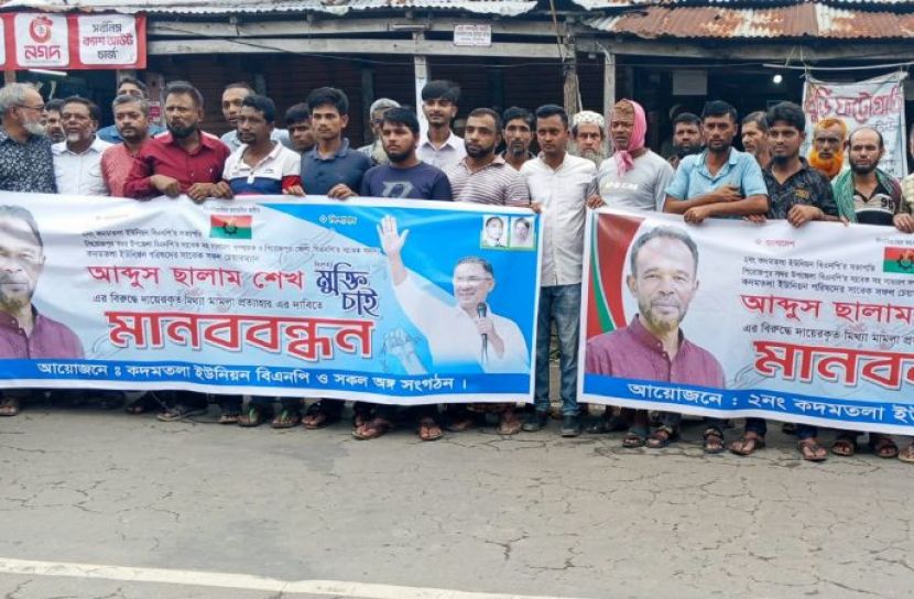 পিরোজপুরে বিএনপি নেতাদের মুক্তি ও মামলা প্রত্যাহারের দাবিতে মানববন্ধন
