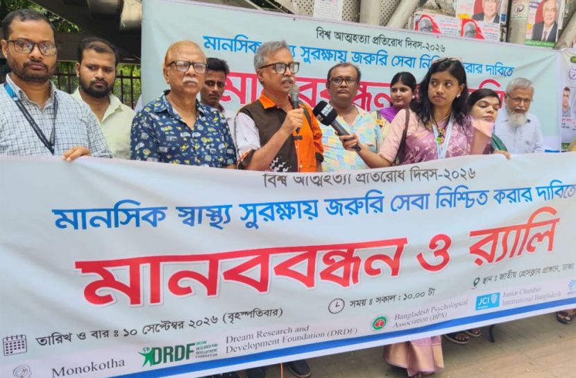 জরুরি মানসিক স্বাস্থ্যসেবা নিশ্চিতে জাতীয় ক্রাইসিস রেসপন্স সিস্টেম গঠনের দাবি