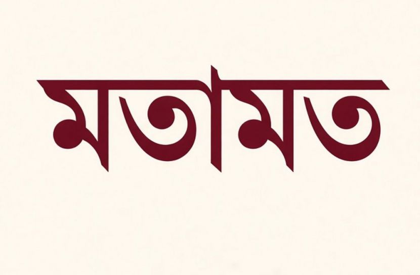 ভাইভায় নম্বর  বাড়িয়ে কি মেধা কমানো হচ্ছে?