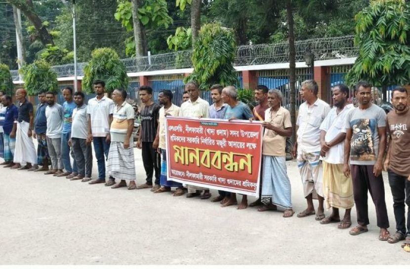 সরকার নির্ধারিত মজুরী প্রদানের দাবীতে নীলফামারীতে মানববন্ধন