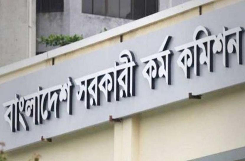 ৫১তম বিশেষ বিসিএসের বিজ্ঞপ্তি প্রকাশ