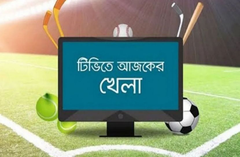 টিভিতে আজকের খেলা (২৫ সেপ্টেম্বর)