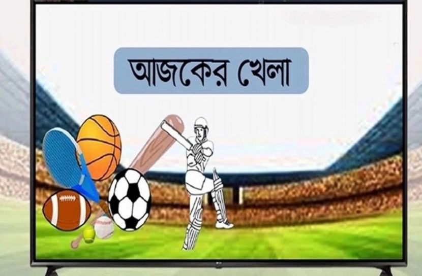 টিভিতে আজকের খেলা (২৭ সেপ্টেম্বর ২০২৬)