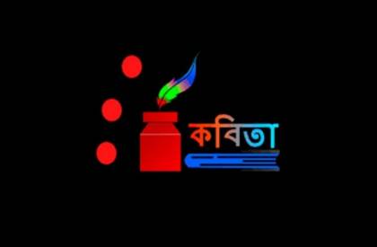 ভালোবাসার সুখ