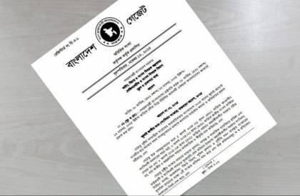 ছবি: সংগৃহীত