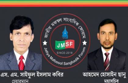 ছবি: আমার বাঙলা