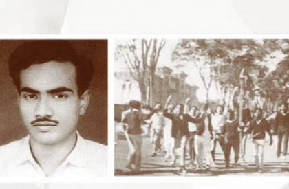 শোষণ-মুক্তির প্রেরনা শহীদ আসাদ