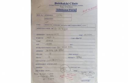 সেবার নামে নিয়মিত ভিজিট বাণিজ্য