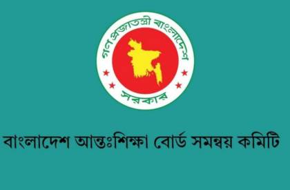 এইচএসসি: পদার্থবিজ্ঞান প্রশ্নে ত্রুটি প্রমাণিত হলে মিলবে পূর্ণ নম্বর