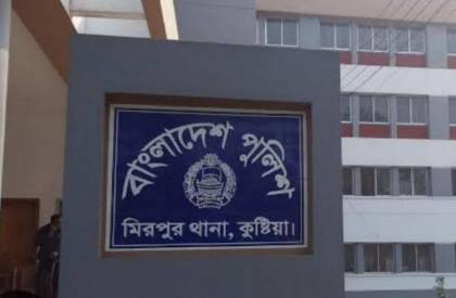 ছবি: আমার বাঙলা