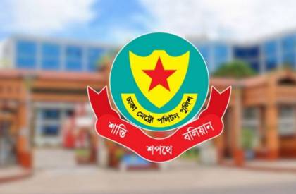 ডিএমপির অভিযানে ২৪ ঘণ্টায় গ্রেপ্তার ৫১১