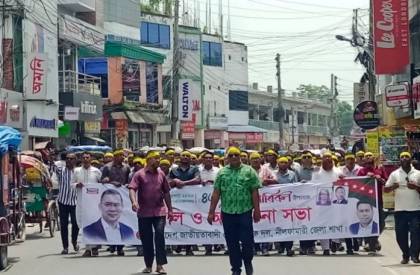 ছবি: সংগৃহীত