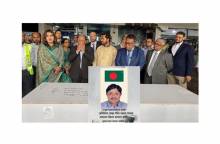 ইরানের ড্রোন হামলায় নিহত সালেহ আহমদের জানাযা সম্পন্ন 